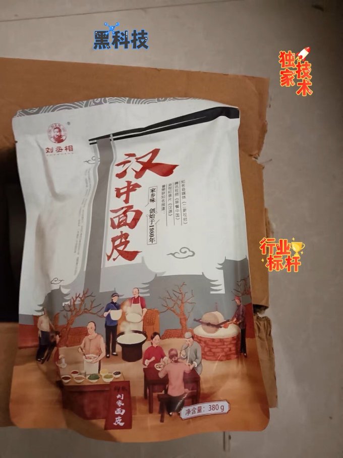 刘丞相方便速食