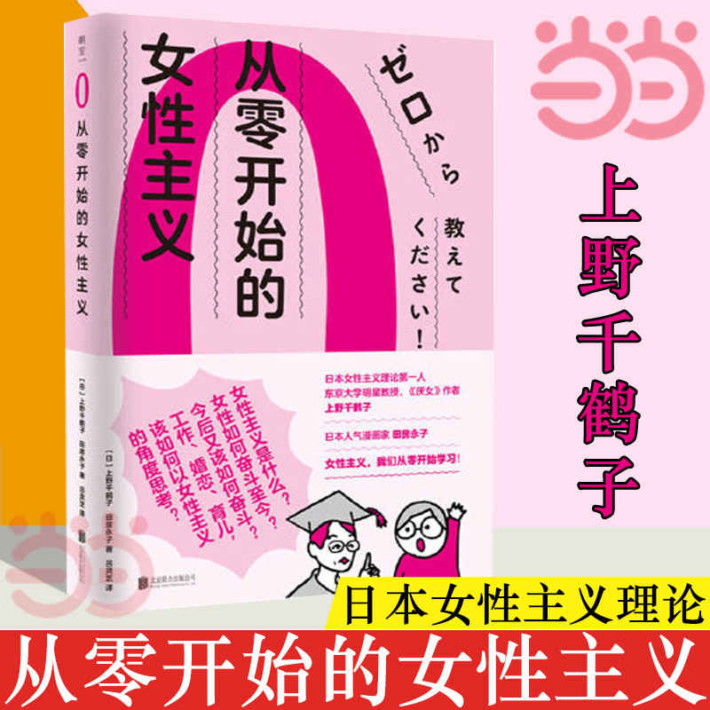 全嘻嘻热搜有感！我是如何通过读书去了解，到底什么是真正的女性主义（女性主义书籍推荐）