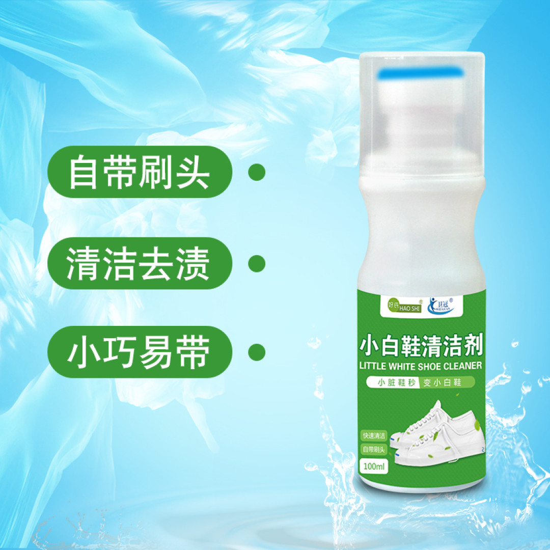 白鞋子清洁剂用着简单喷一喷就出来了细腻的泡沫擦一擦立马就变白了