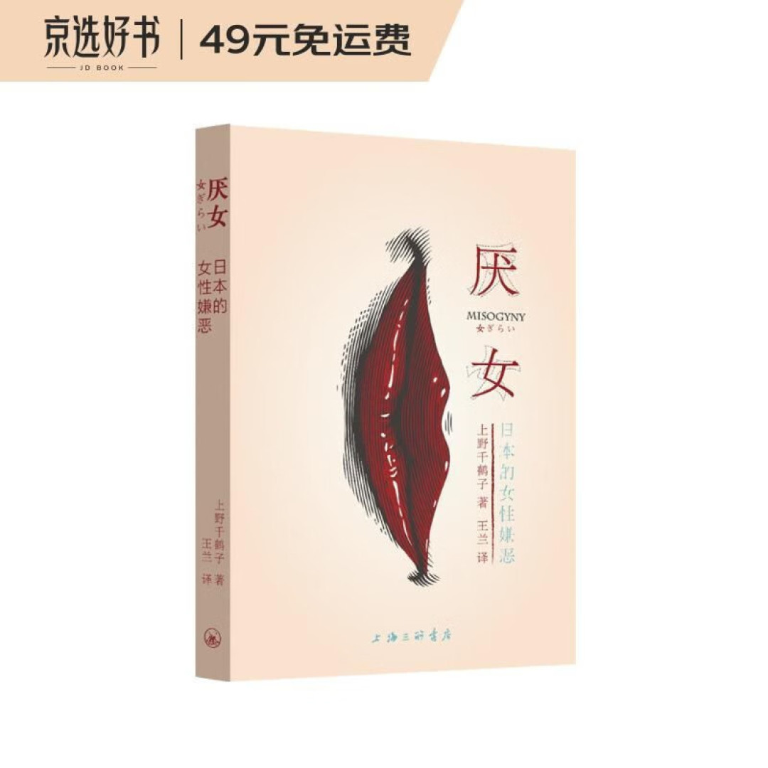 全嘻嘻热搜有感!我是如何通过读书去了解,到底什么是真正的女性主义(女性主义书籍推荐)