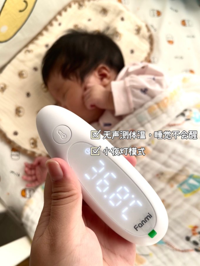 凡米婴儿体温计