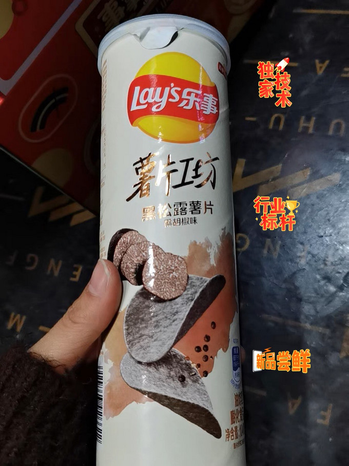 乐事膨化食品