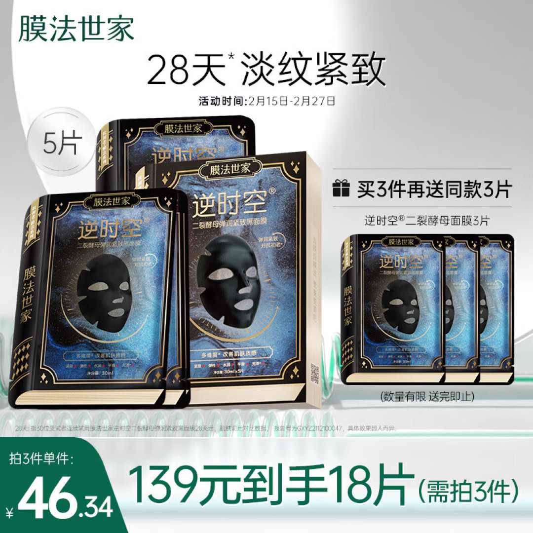 用面膜对自己很有好处