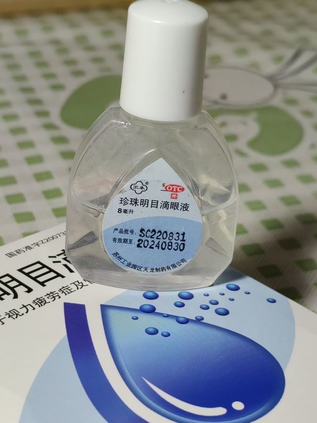 珍视明-本近视眼的老伙伴