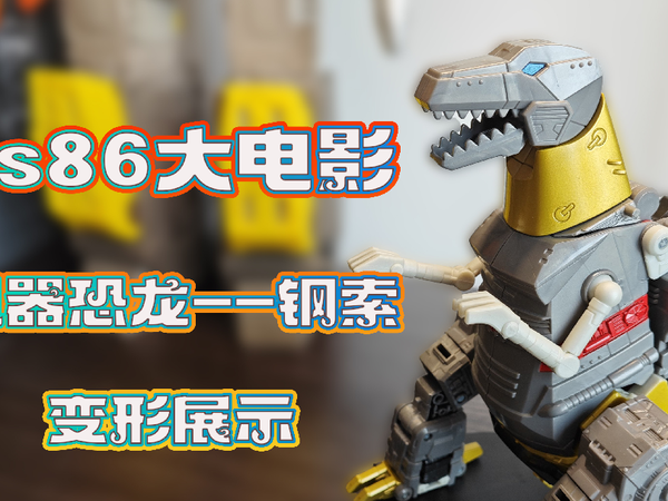 ss86大电影钢索变形分享