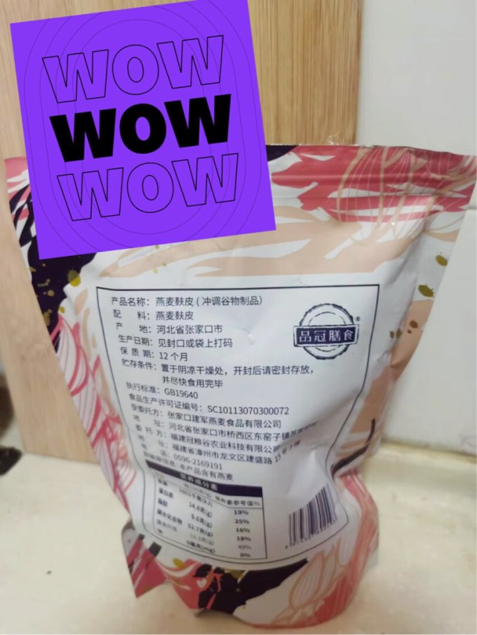 品冠膳食麦片