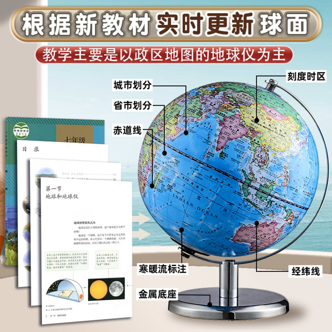 新学期给孩子添置新装备~启蒙地球仪