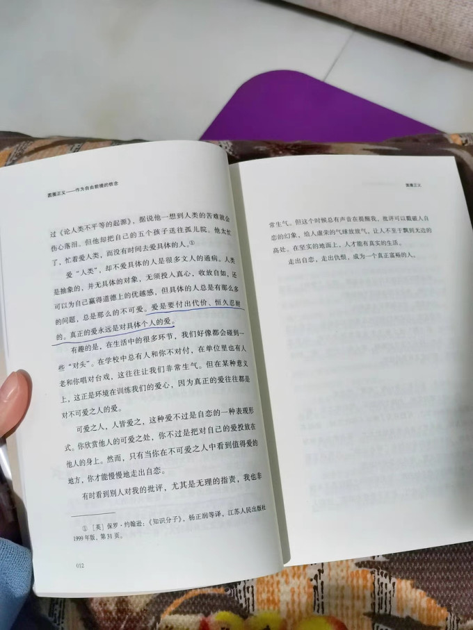 中国法制出版社生活教育
