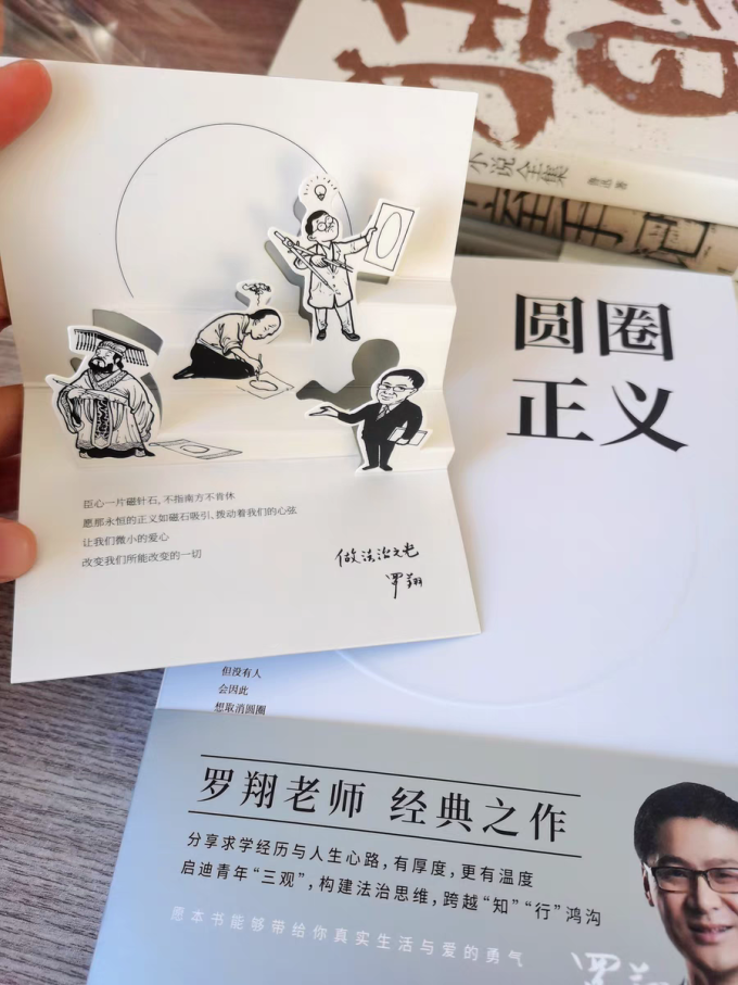 中国法制出版社生活教育
