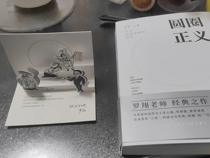中国法制出版社生活教育