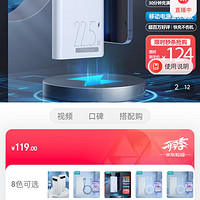 罗马仕sense6 22.5W超级快充 20000毫安时充电宝20W苹果PD 兼容18W 大容量移动电源适用于苹果安卓华为小