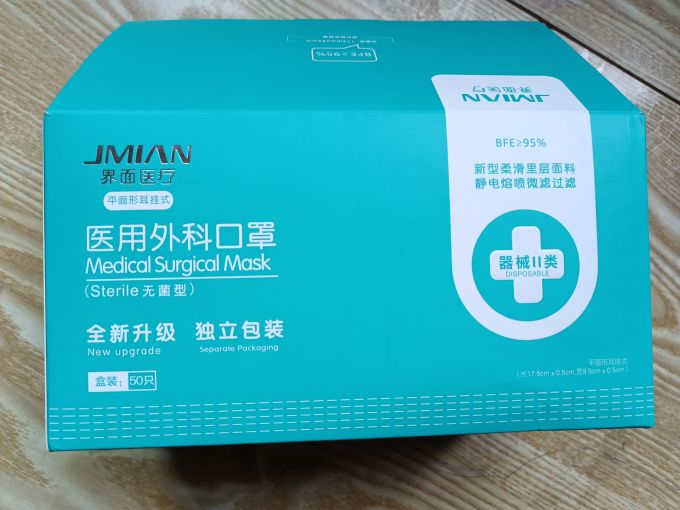 界面医疗医用口罩