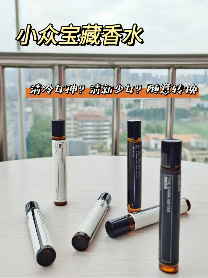 中性香水