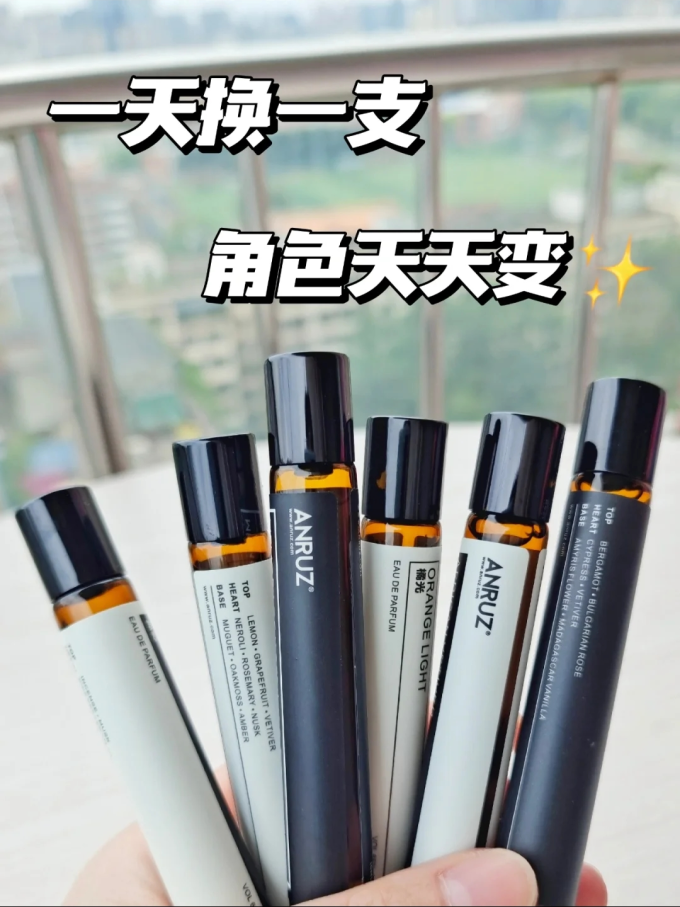 中性香水