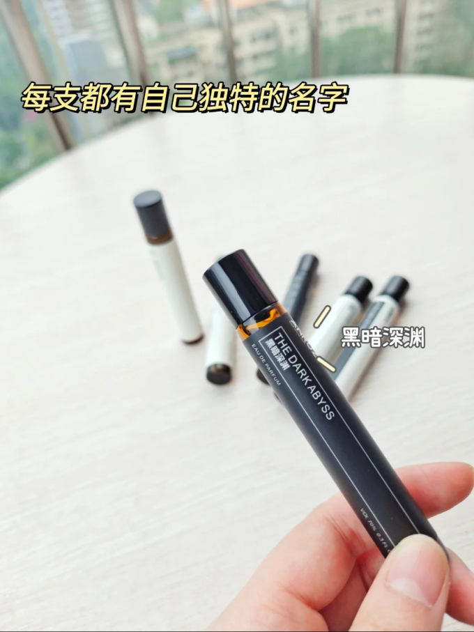中性香水
