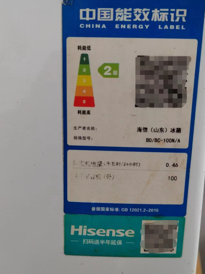 海信冰柜