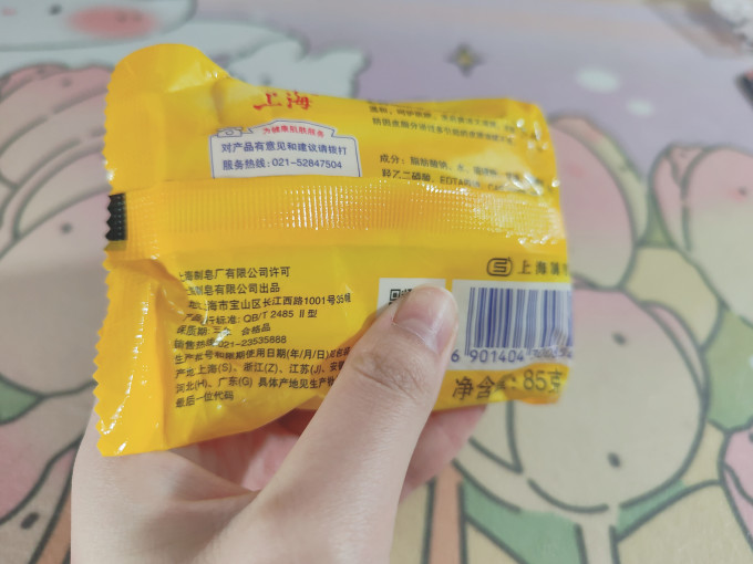 上海香皂