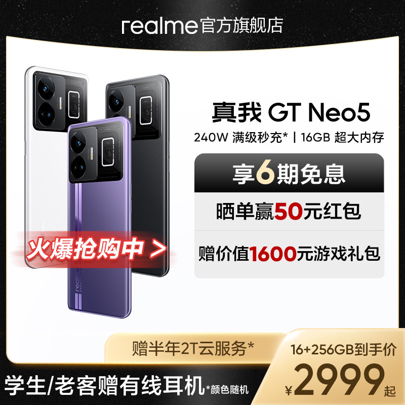 2023年最卷的四款手机？红米K60、真我GT Neo5、一加ACE2、iQOONeo7竞速版！