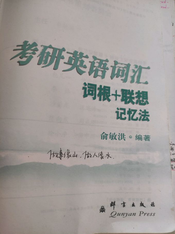 群言出版社工具书