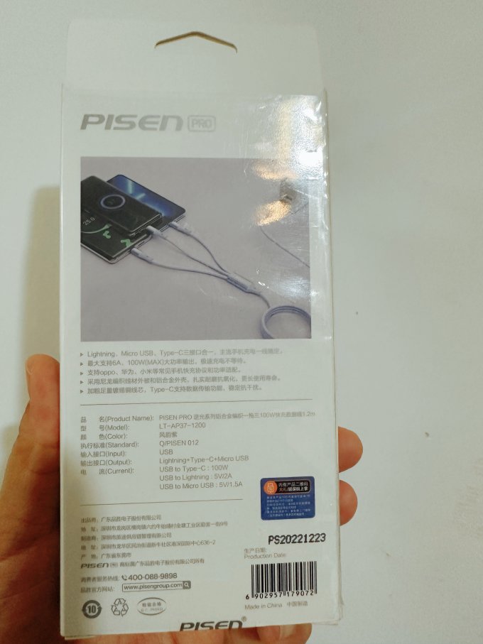 品胜数据线