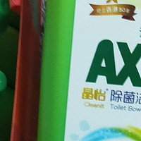 居家必备| AXE斧头牌洁厕液