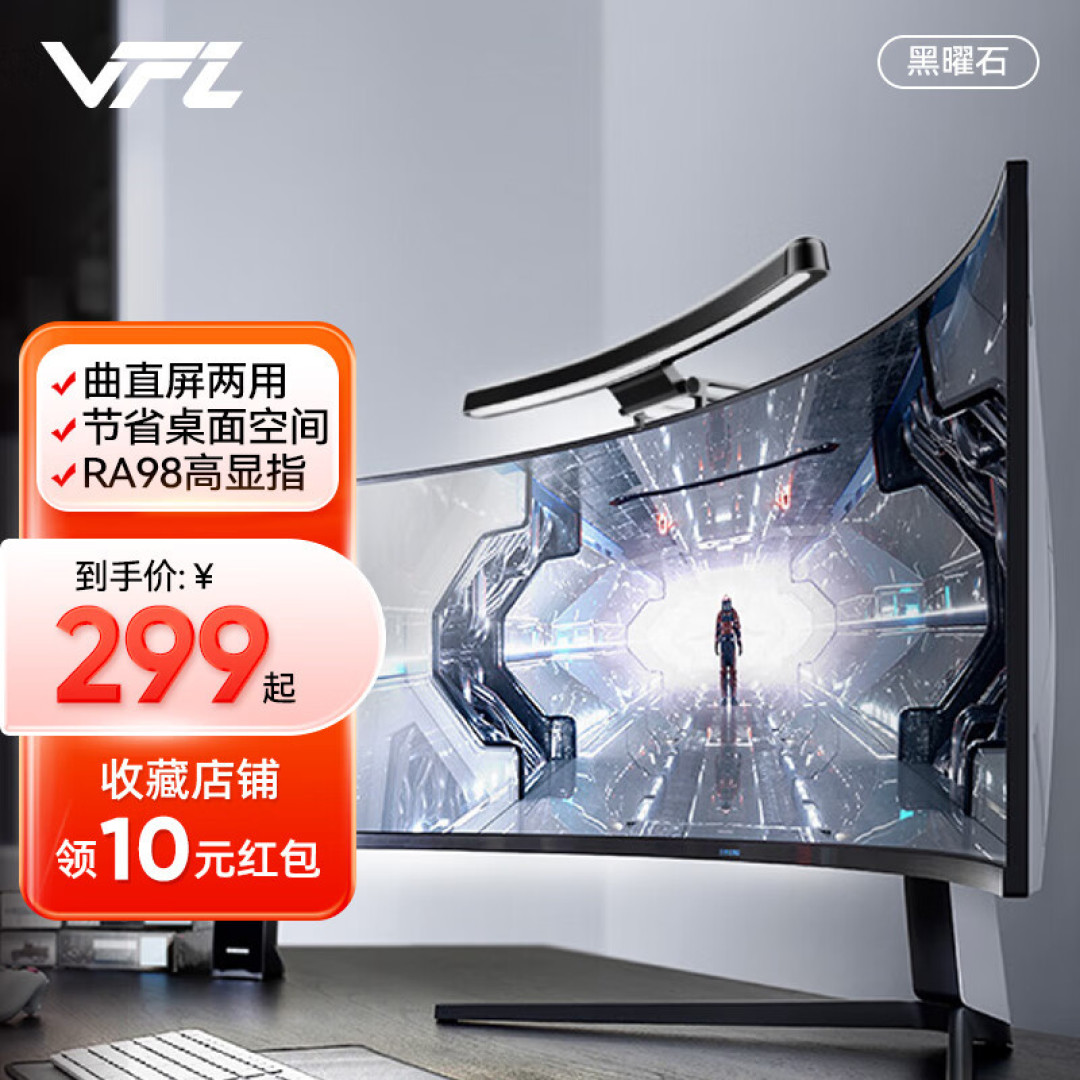 桌面黯淡无光?VFZ曲面屏幕挂灯与拾音氛围灯了解一下