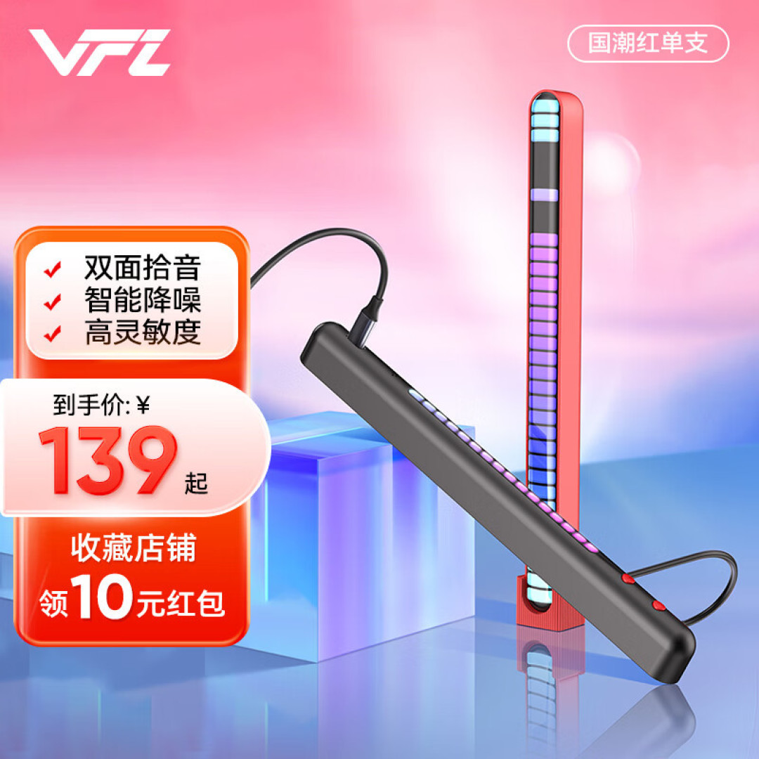 桌面黯淡无光?VFZ曲面屏幕挂灯与拾音氛围灯了解一下