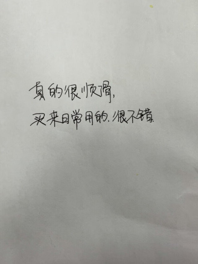 做工质感：质感不错，很轻，用起来很舒服