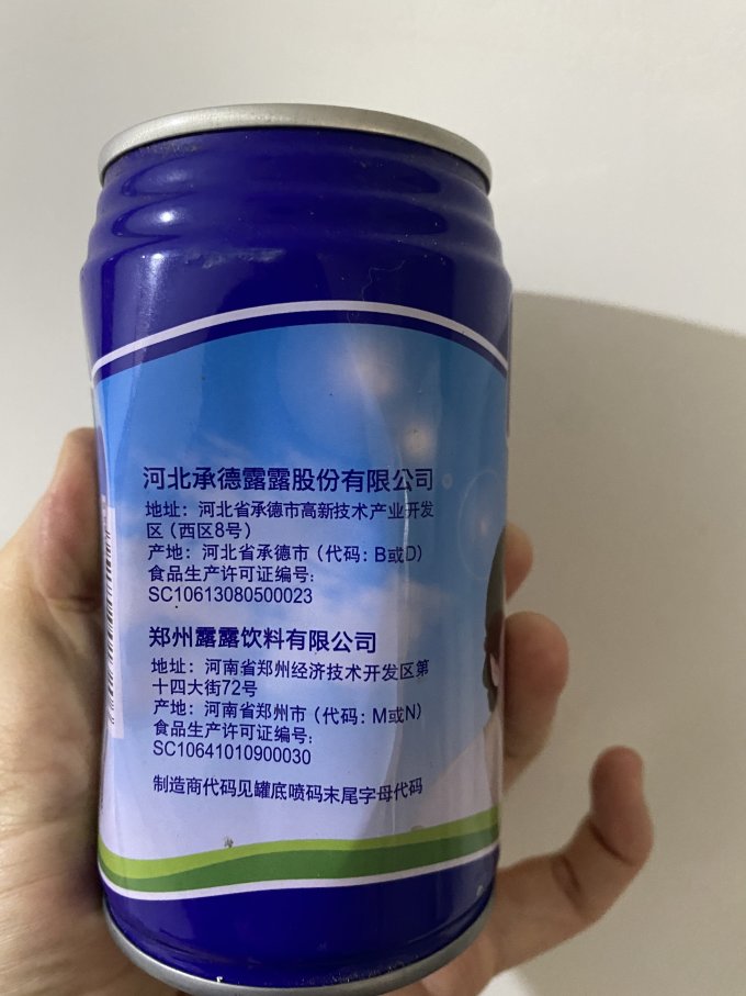 露露饮料