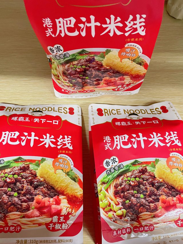 ​一口响铃卷一口米线🍜真的巨爽