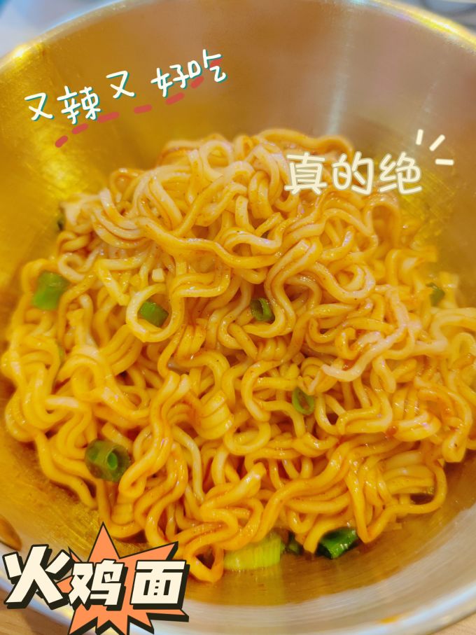 方便面/粉