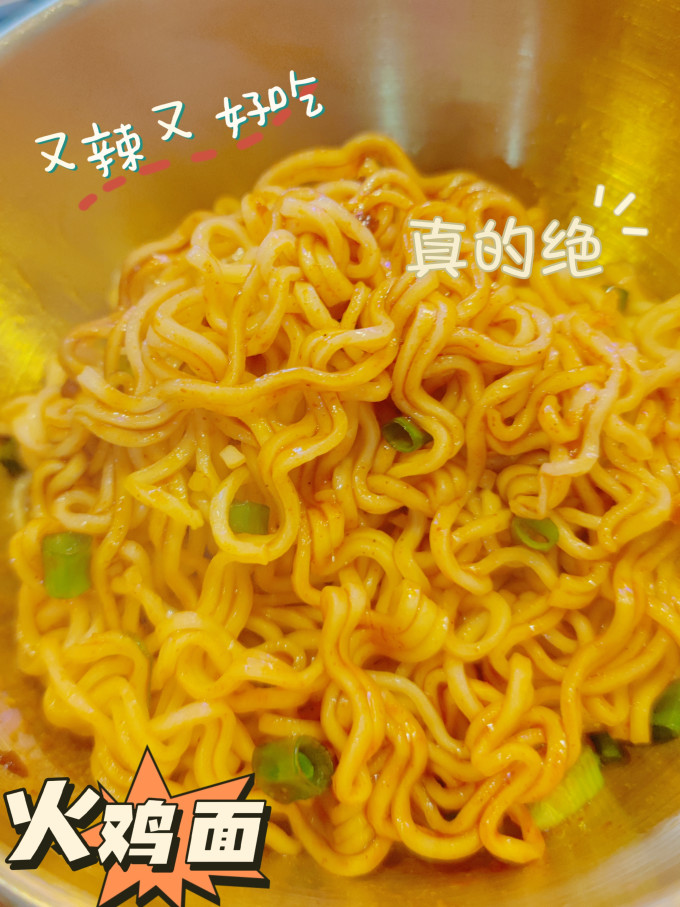 方便面/粉