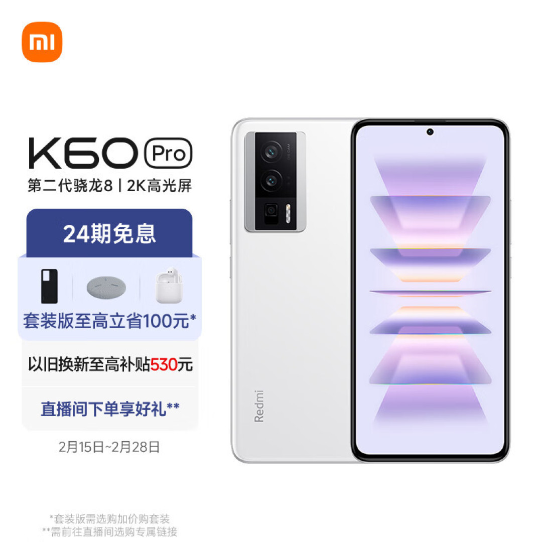 这款红米K60 Pro体验过都说好