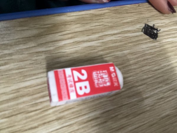 学生考试专用的橡皮