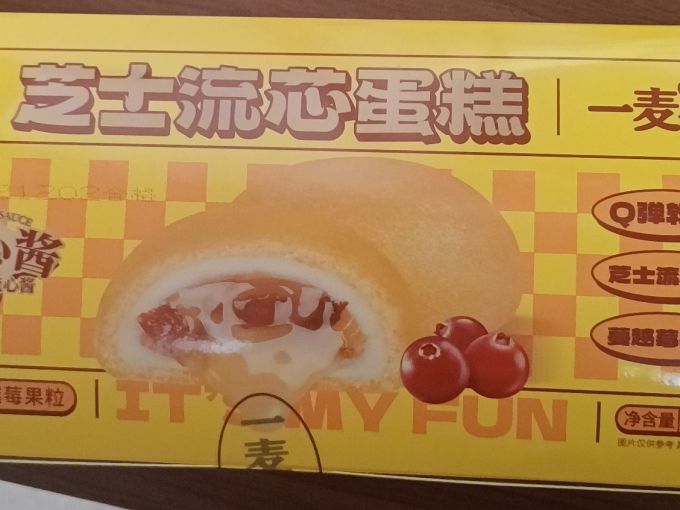 其他糕点