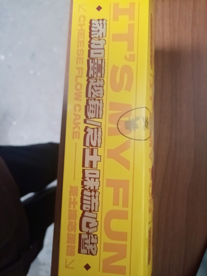 其他糕点