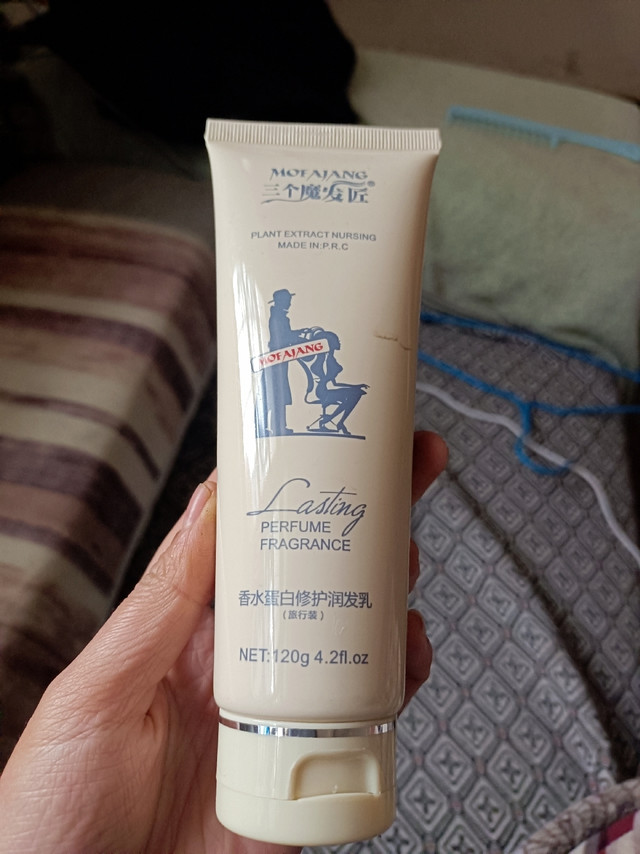 三个魔发匠护发乳控油去屑止痒