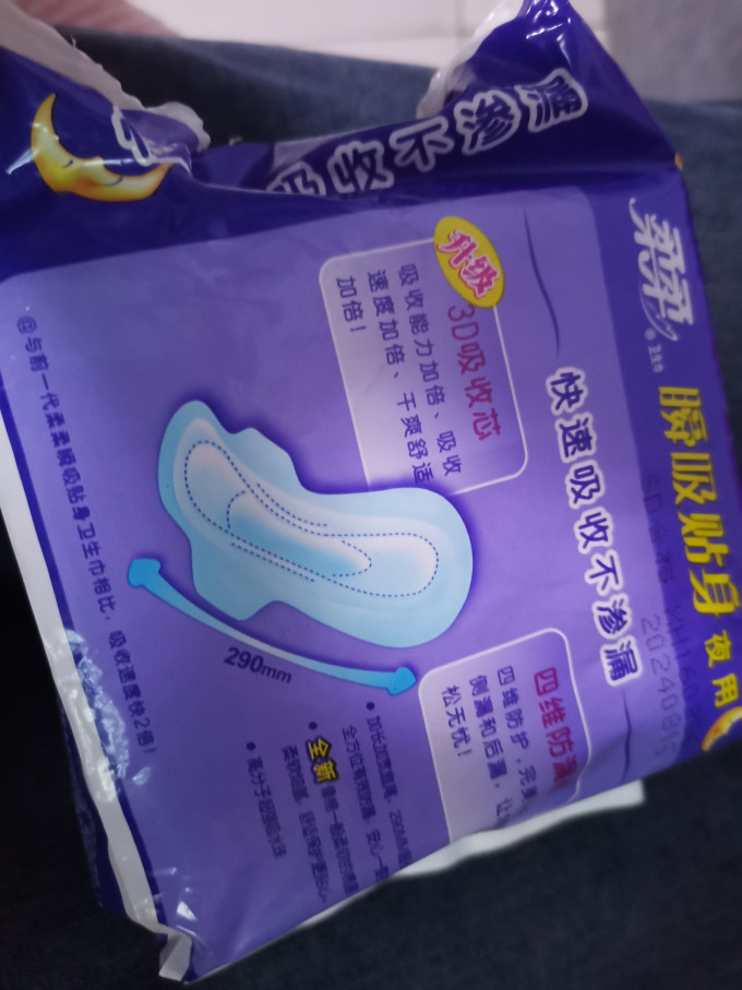 卫生巾