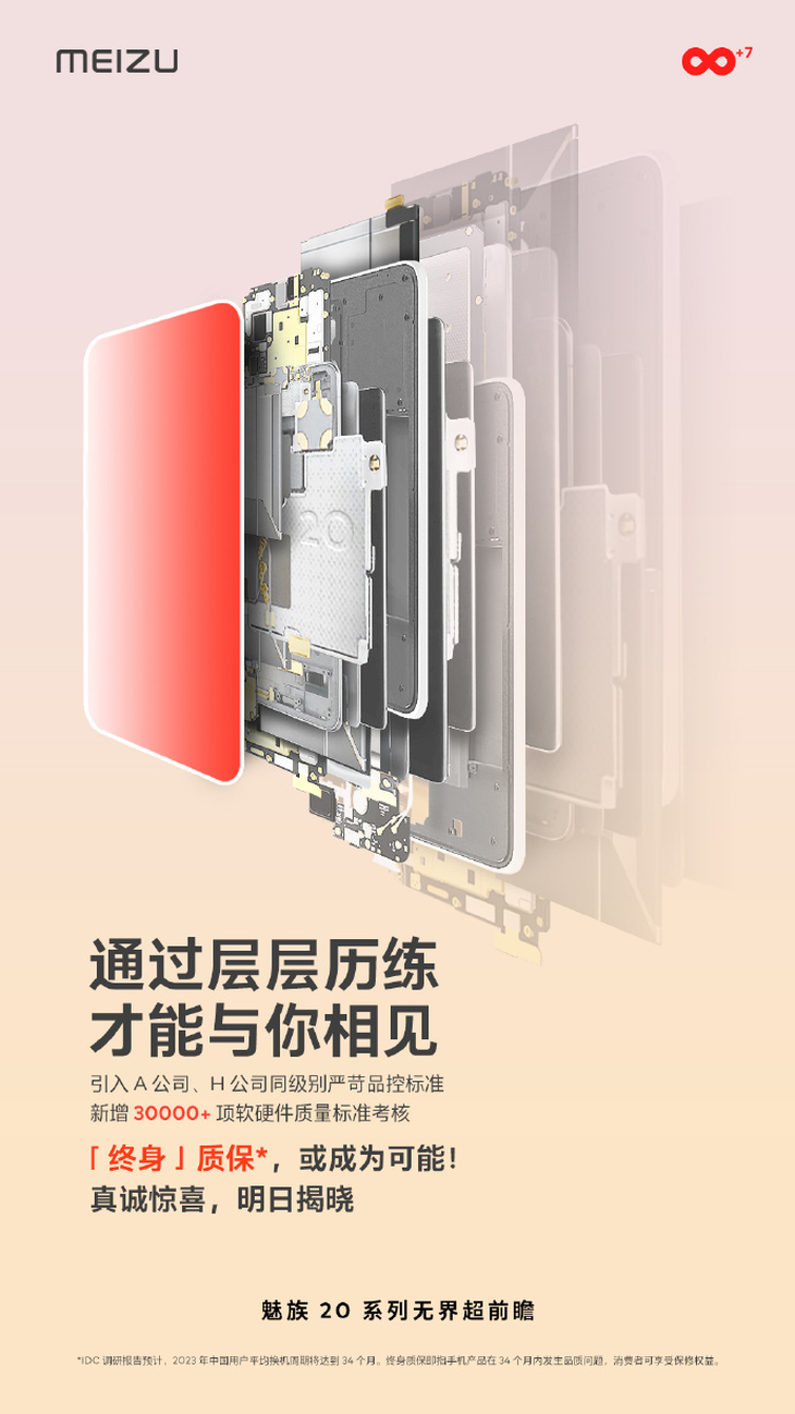 科技东风｜iPhone 15 Pro渲染图新料、魅族20系列提供34个月质保、联想与兆芯携作开天N8