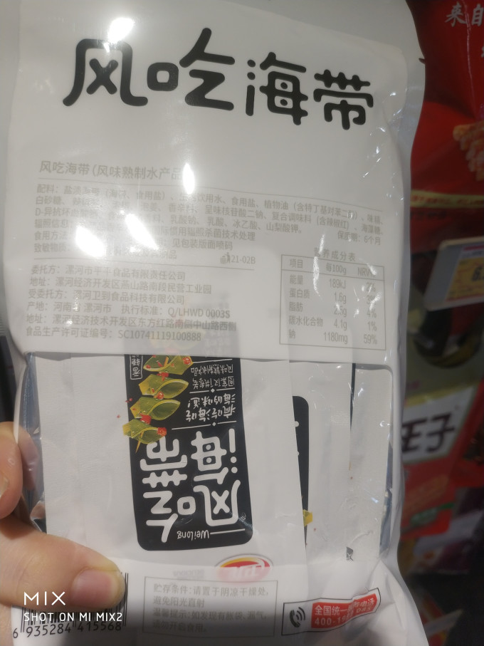 卫龙其他休闲零食