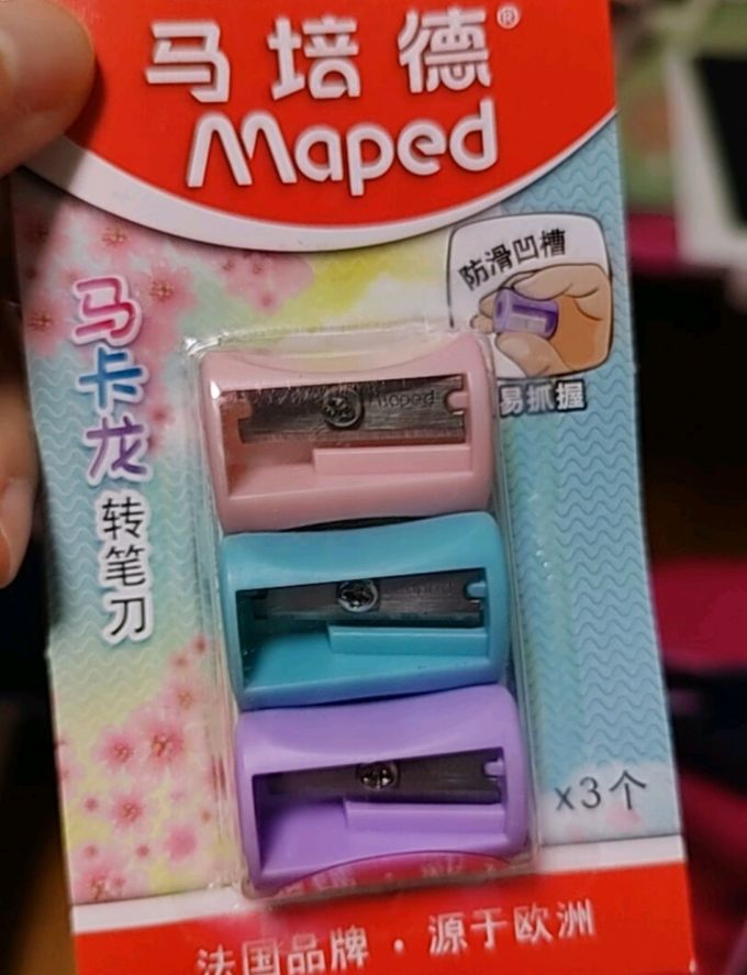 马培德削笔刀