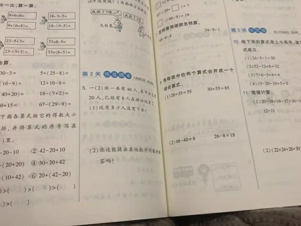 23春小学学霸一年级下册数学人教版RJ练习册