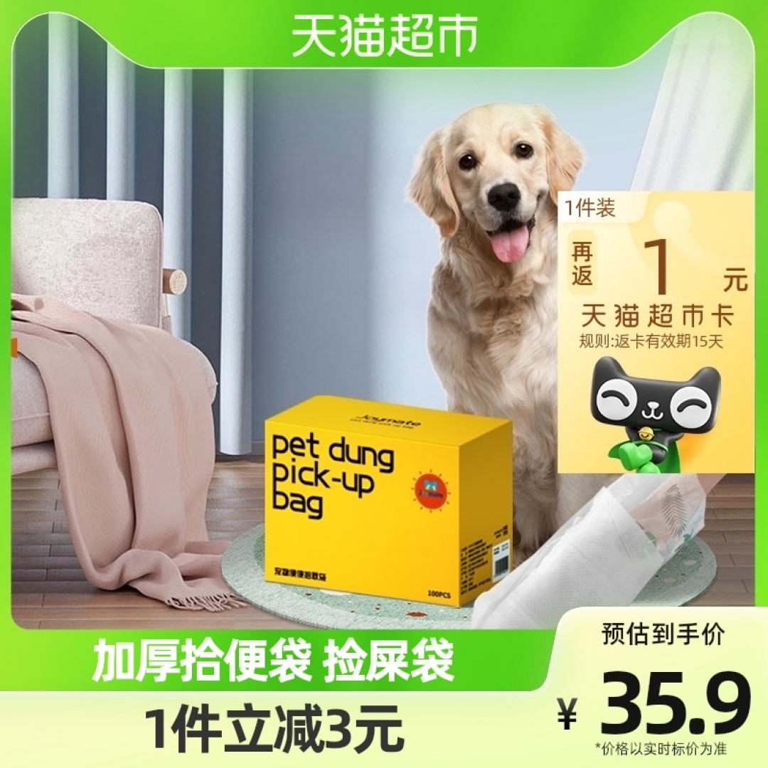强烈推荐的狗狗拾便袋!!