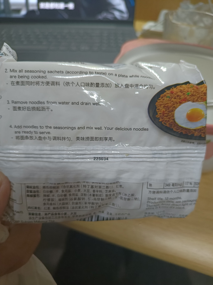 营多牌方便面/粉