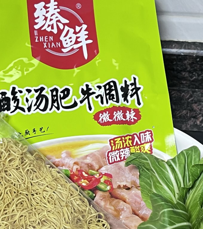 臻鲜香辛料