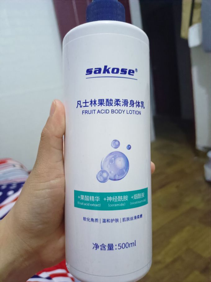 身体乳液