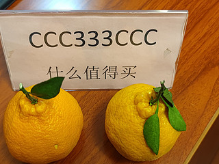 感谢值友爆料，在京东买到了如此新鲜的橘子