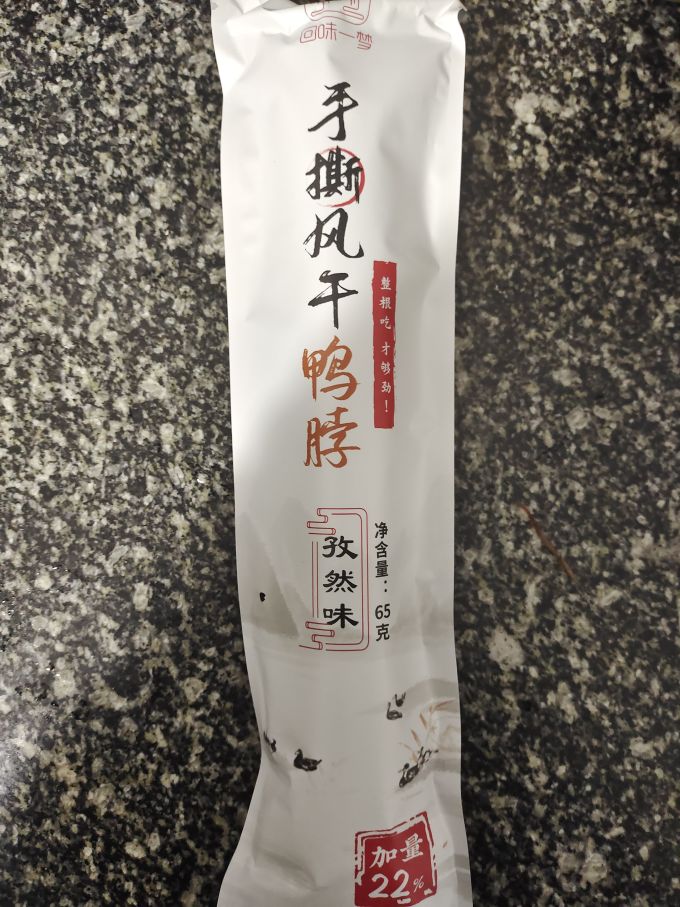 回味一梦鸡鸭零食