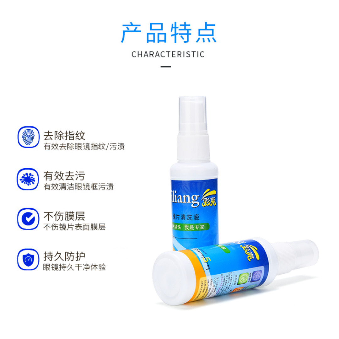开学新装备，镜片晶莹剔透
