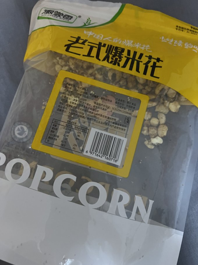 徽尝香其他休闲零食